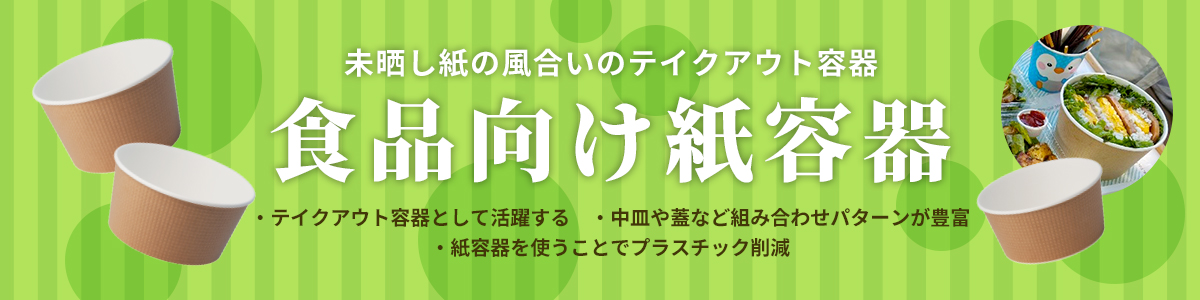 エンボス紙容器